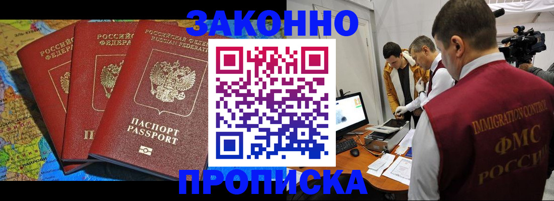 прописка от собственника в Красноуфимске